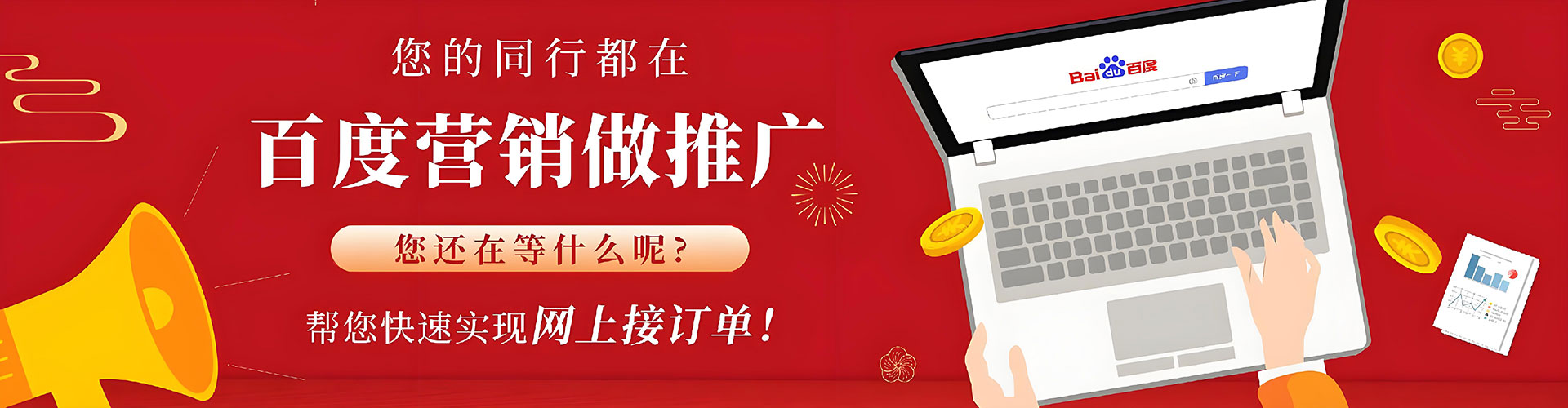 石冈百度竞价代理